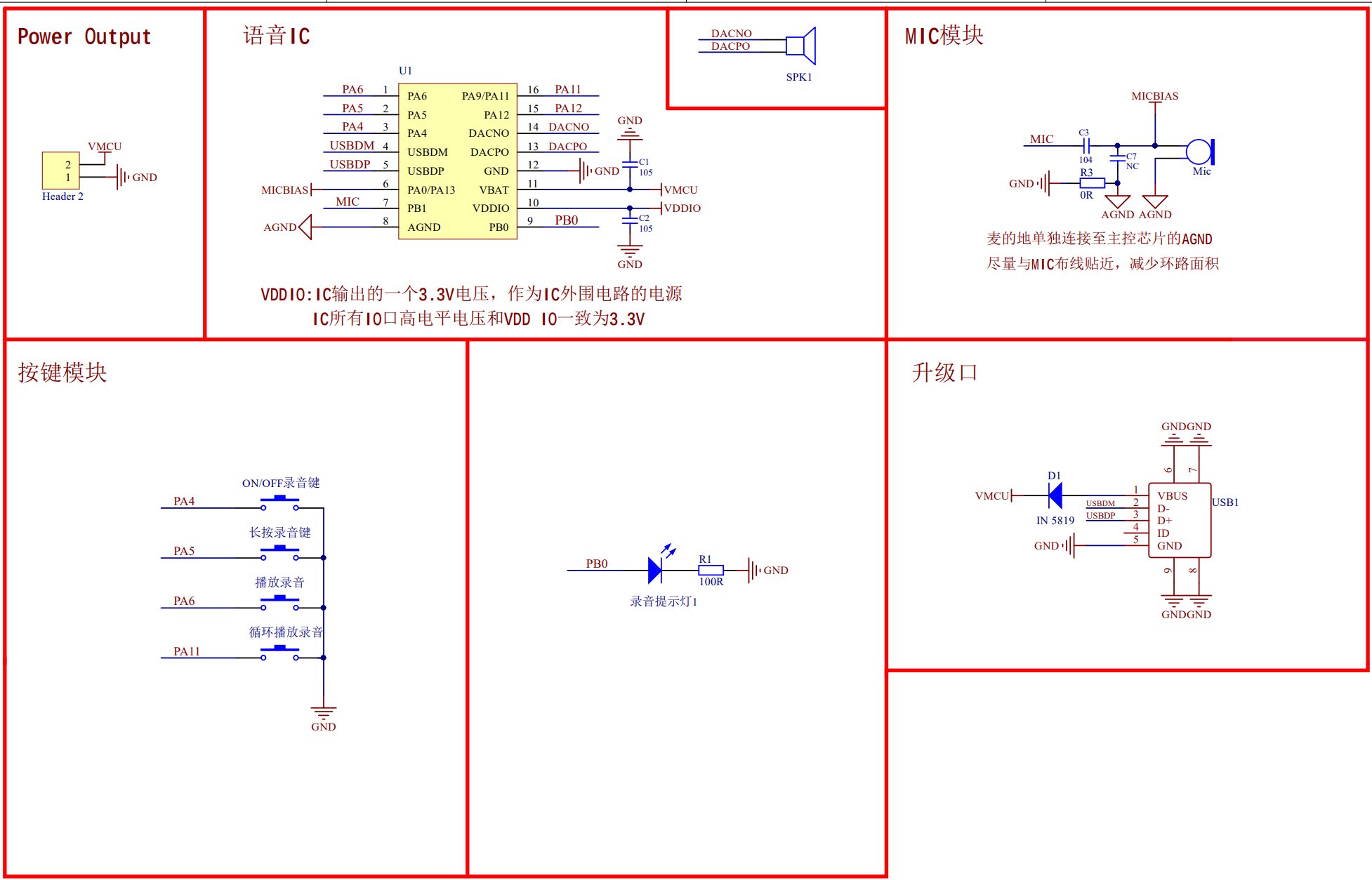 什么是录音IC