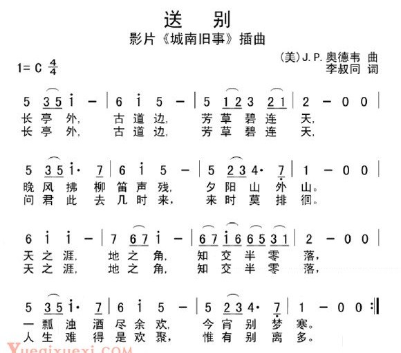 音乐基本乐理知识归纳