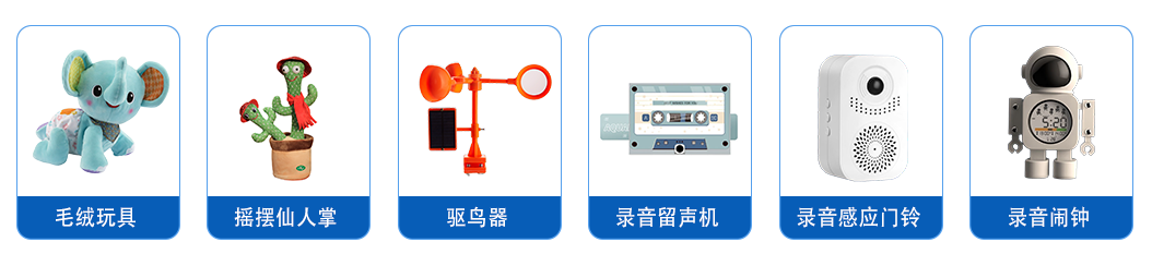 录音变音官网应用场景-3-14.png