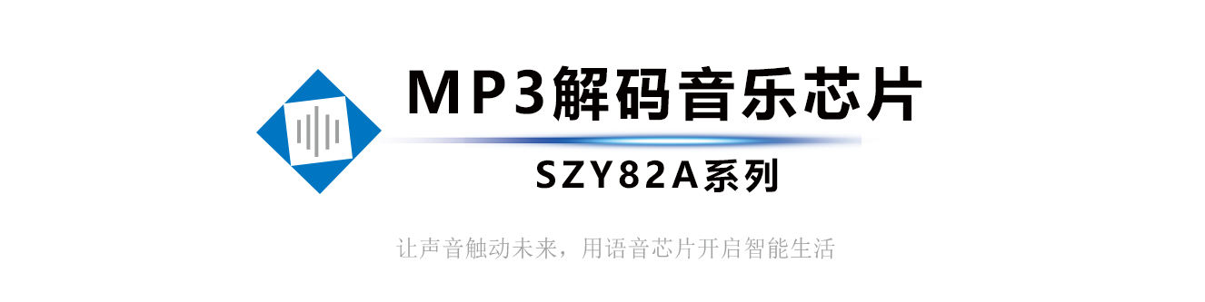 MP3详情页标题3-18.png