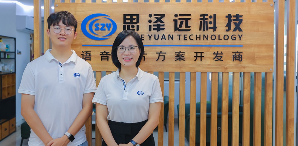深圳市思泽远科技有限公司 深圳市思泽远科技有限公司